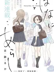 旧物新生